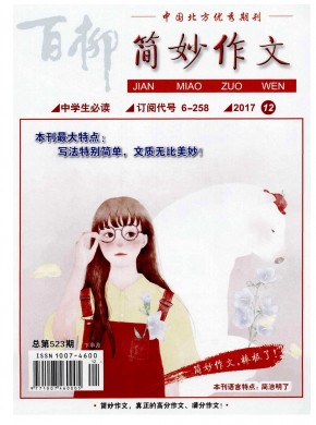百柳期刊